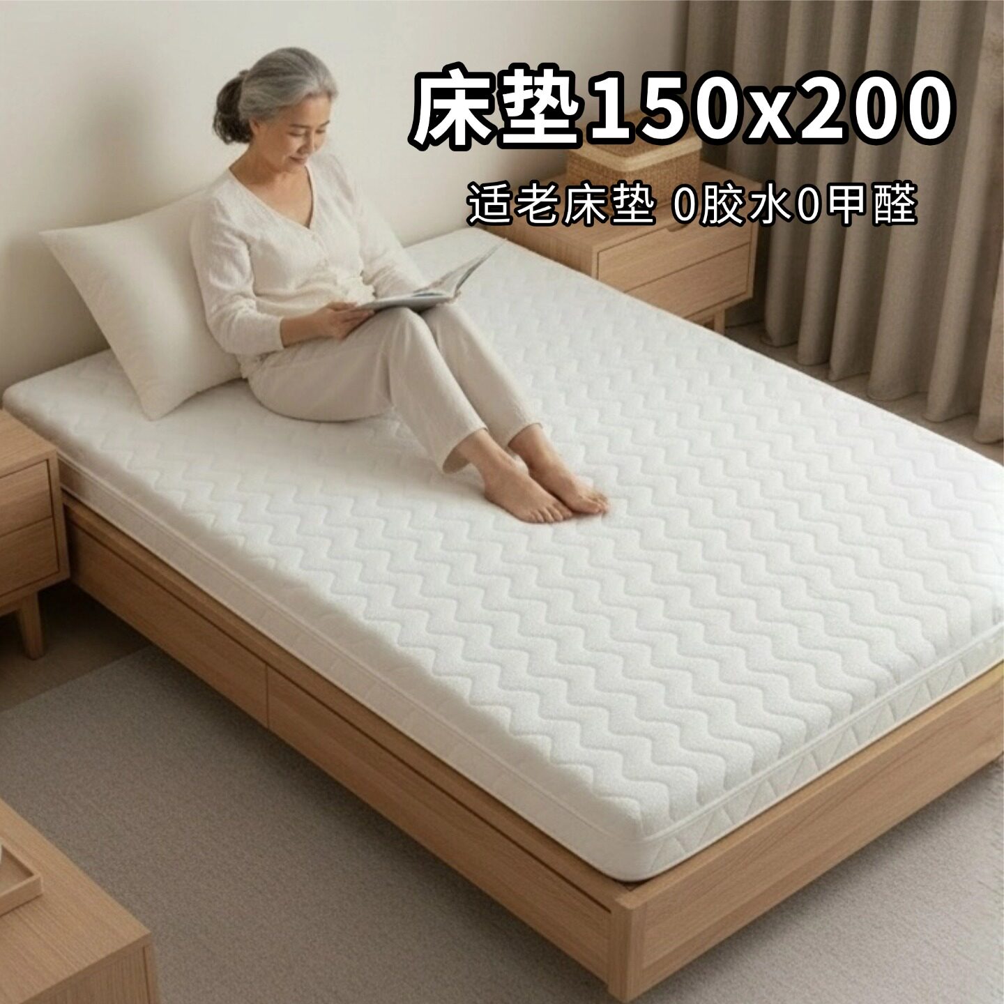菲欧宫床垫150x200适老椰棕S型黄麻儿童护腰全拆0甲醛0胶水榻榻米