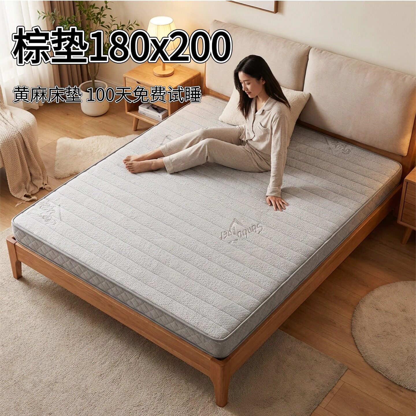 菲欧宫棕垫180x200黄麻床垫环保护腰护脊可定制异形0胶水0甲醛