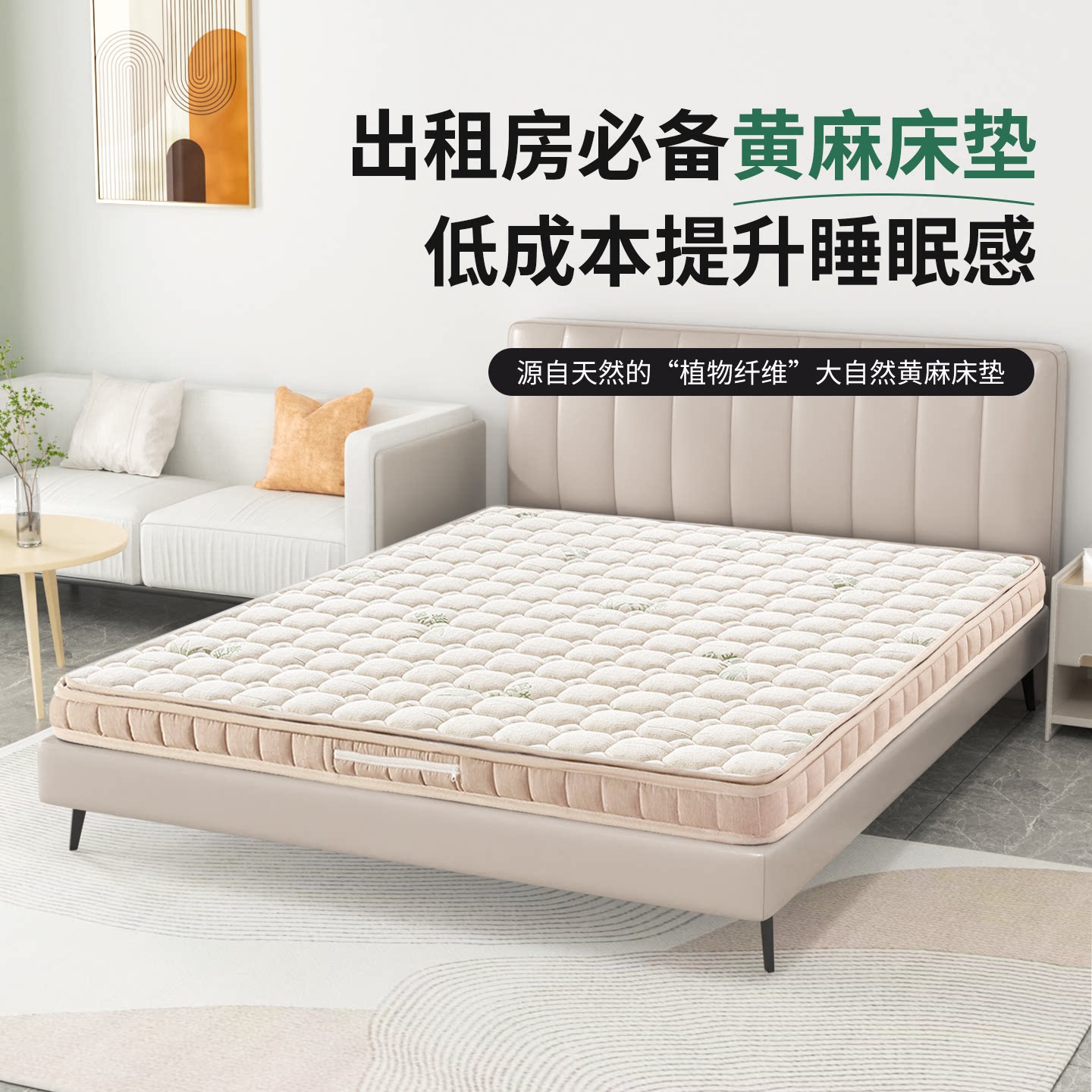 菲欧宫租房专用床垫天然s型黄麻床垫护腰护脊儿童硬床垫老人定制