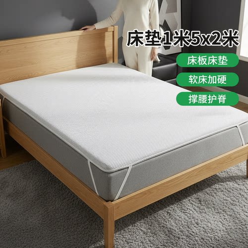 菲欧宫加硬护脊薄床垫1.5x2米
