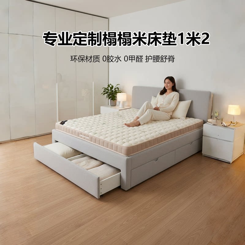 菲欧宫床垫1米2榻榻米定制异形折叠儿童护脊黄麻护腰老人椰棕硬垫