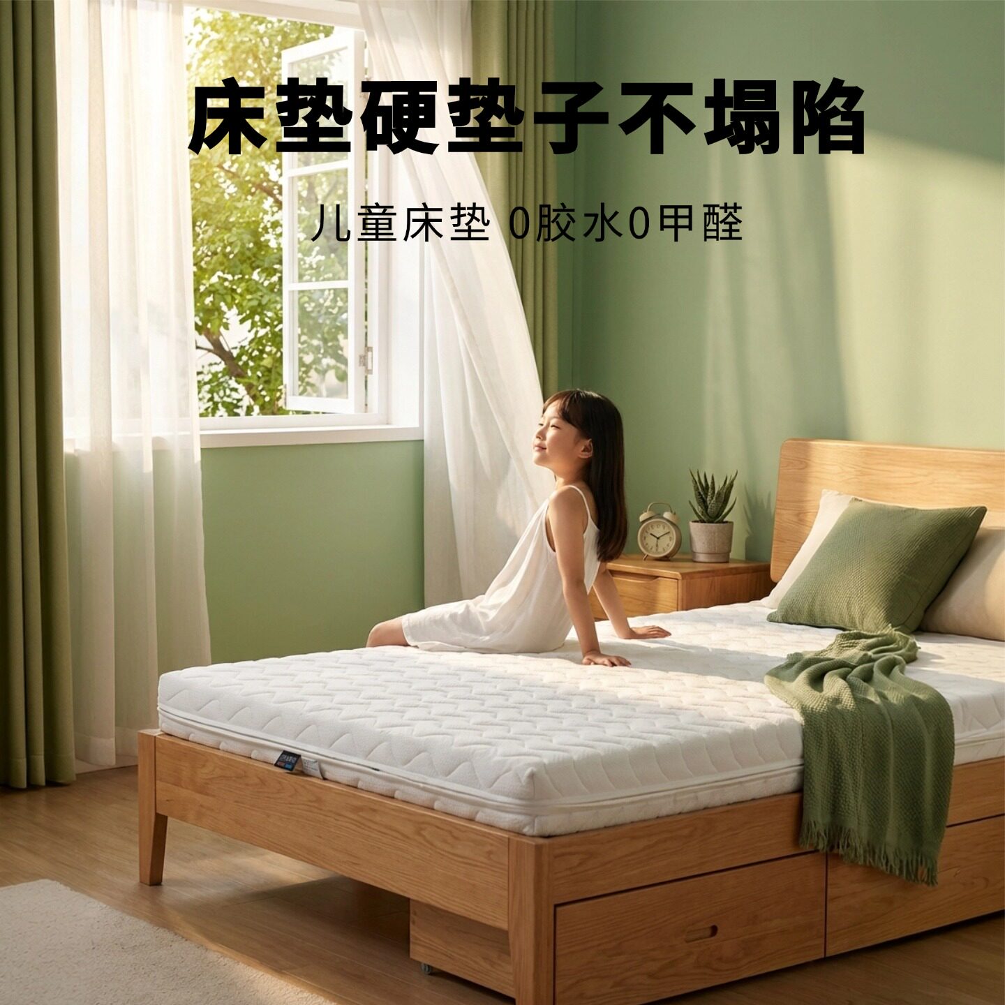 菲欧宫床垫硬垫子不塌陷儿童全拆S型黄麻椰棕老人护腰脊0甲醛胶水