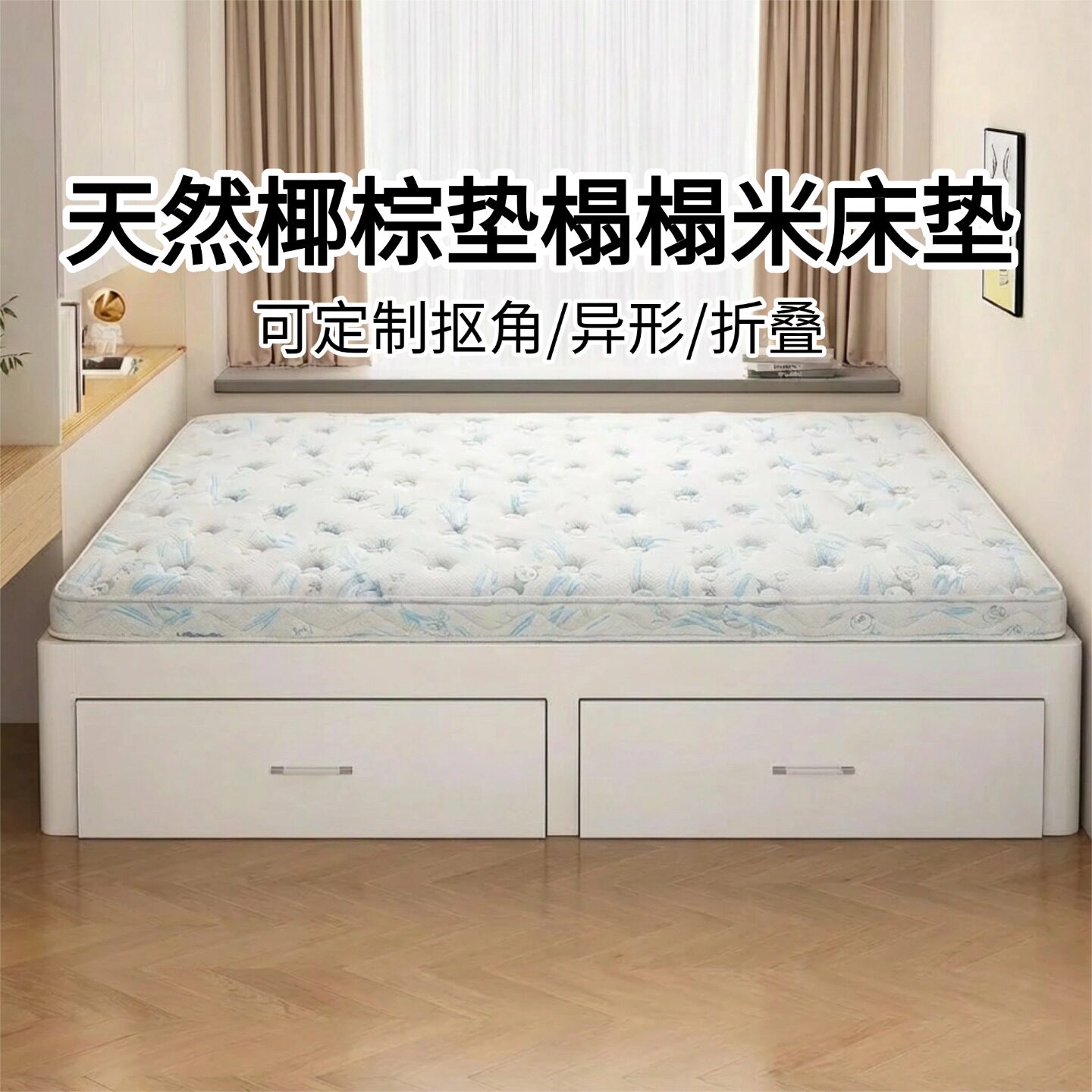 菲欧宫儿童黄麻硬垫护脊护腰