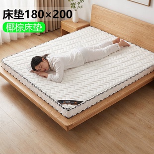 菲欧宫床垫180x200椰棕床垫家用卧室偏硬护腰护脊可定制异性折叠