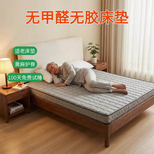 菲欧宫S型黄麻护腰脊无甲醛