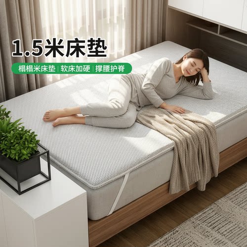 菲欧宫1.5米加硬榻榻米床垫