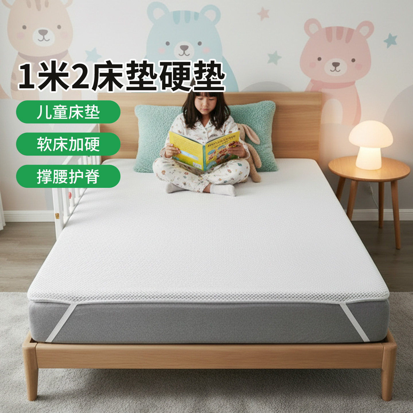 菲欧宫儿童护脊加硬薄床垫