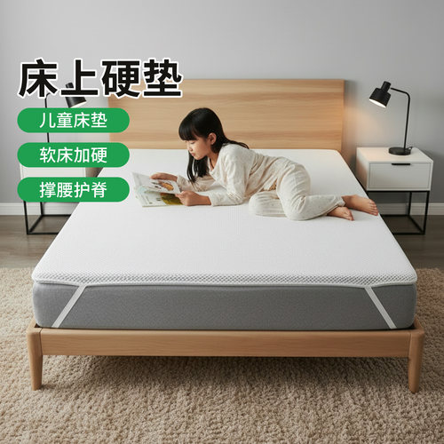 菲欧宫儿童硬床垫护脊护腰0胶