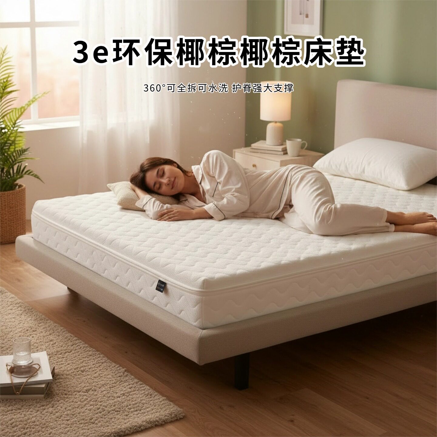 菲欧宫黄麻全拆式S黄麻护腰0胶水