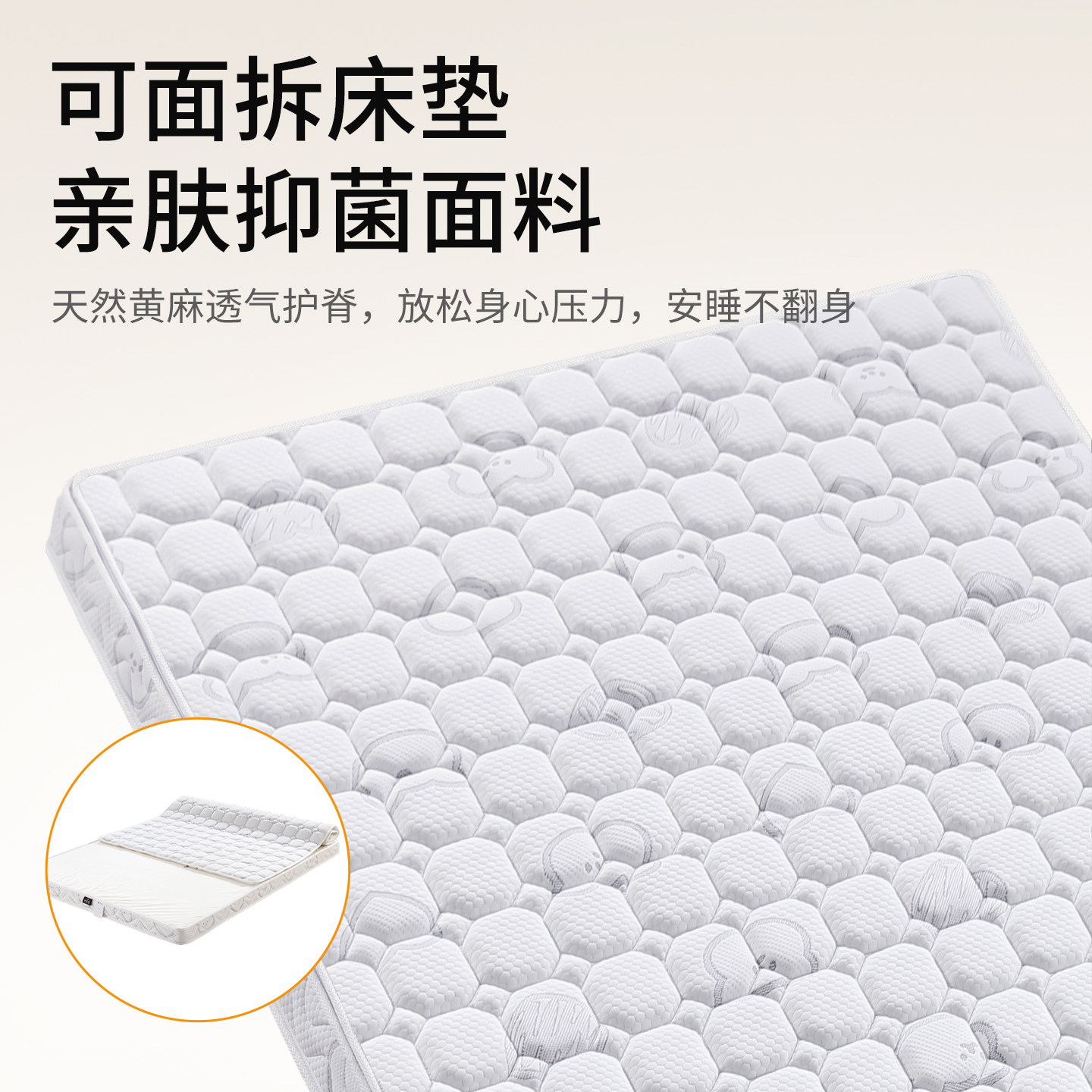 直播06菲欧宫榻榻米专用床垫黄麻儿童老人硬床垫棕可定制异形折叠,住宅家具,椰棕床垫,淘宝优惠券,粉丝福利购,淘宝优惠卷