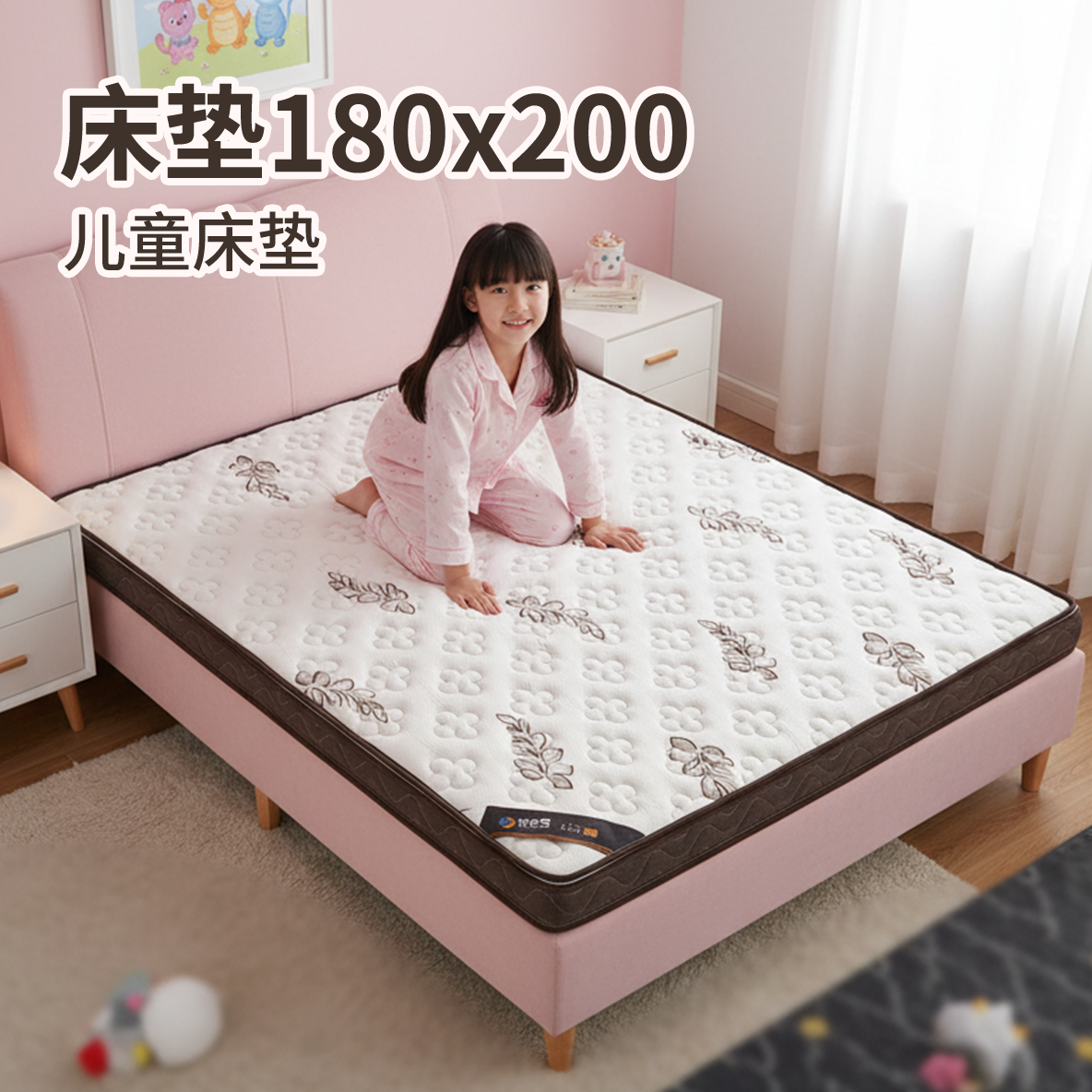 菲欧宫床垫180x200儿童床垫S型家用卧室偏硬护腰护脊可定制折叠