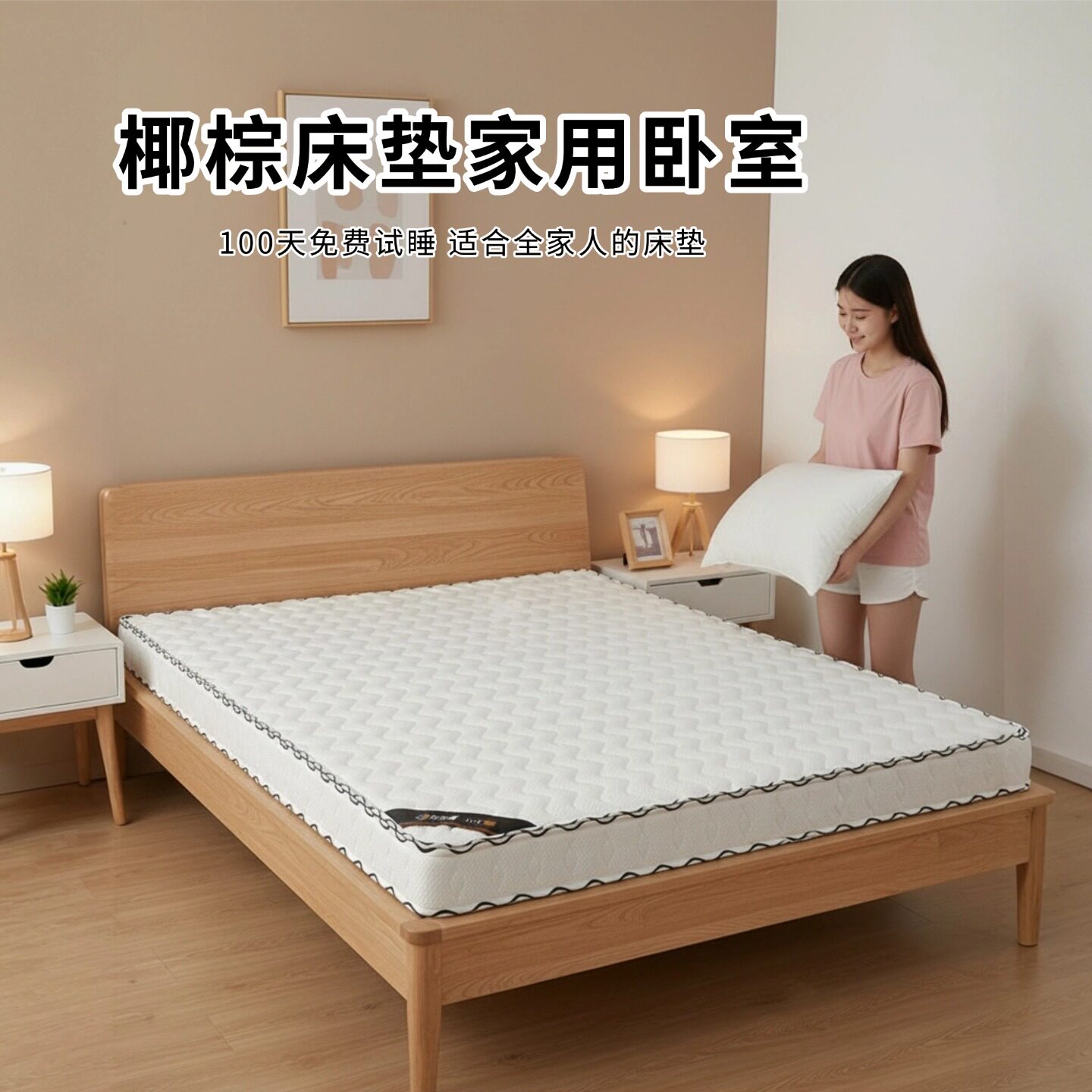 菲欧宫床垫家用卧室椰棕S型黄麻老人儿童护腰面拆0甲醛胶水榻榻米