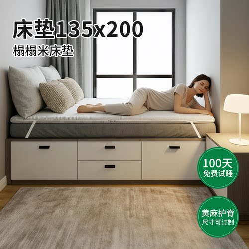 菲欧宫榻榻米床垫加硬护脊0胶