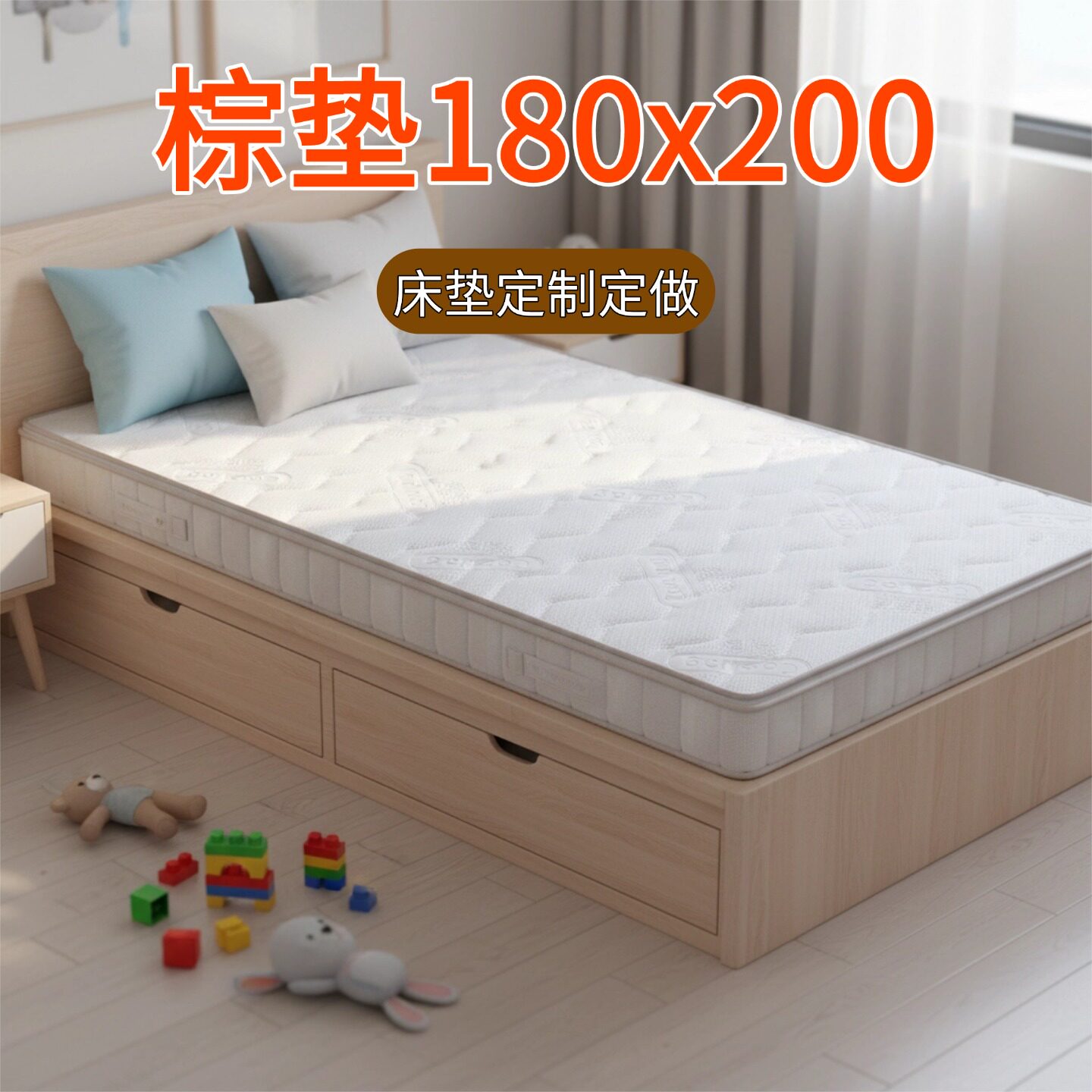 菲欧宫棕垫180x200床垫定制定做硬垫子家用环保护脊薄床垫护腰