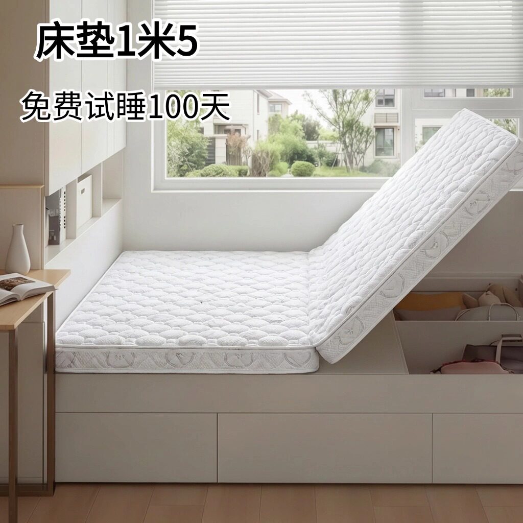 菲欧宫床垫1米5折叠床垫硬垫子家用环保护脊薄床垫护腰儿童床垫