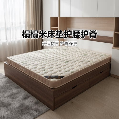菲欧宫床垫护腰护脊榻榻米椰棕老人黄麻儿童定制折叠0胶水无甲醛