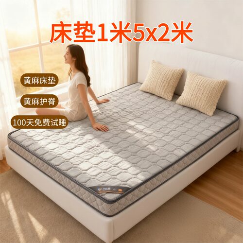 菲欧宫S型黄麻护腰脊无甲醛