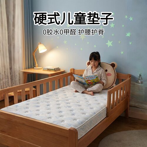 菲欧宫儿童黄麻硬垫护脊护腰