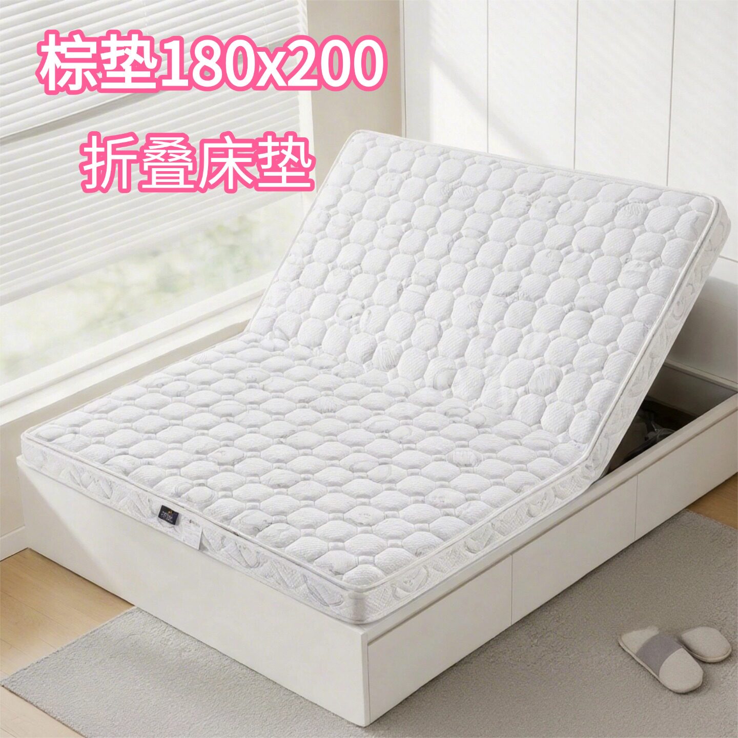 菲欧宫棕垫180x200折叠床垫硬垫子家用环保护脊薄床垫护腰儿童