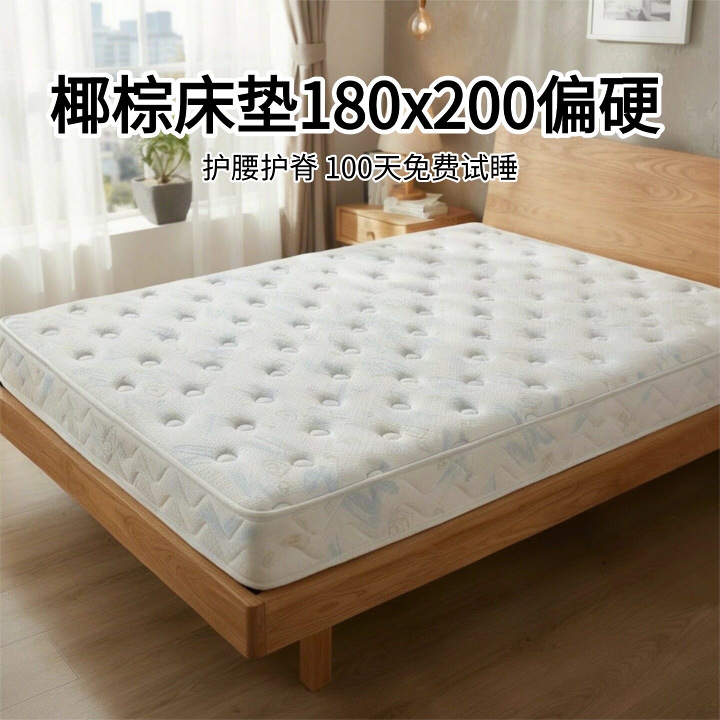 菲欧宫儿童黄麻硬垫护脊护腰图片