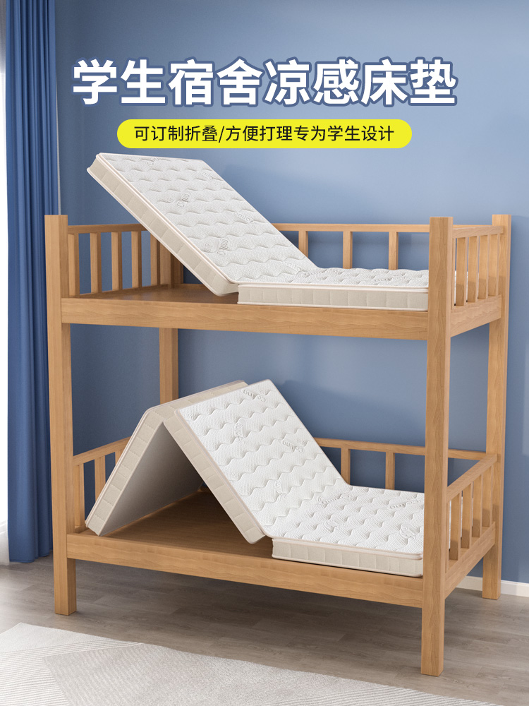 菲欧宫可折叠拆洗天然黄麻单人大学生宿舍专用硬薄款90*200cm床垫