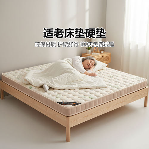 菲欧宫床垫硬垫适老椰棕护腰护脊儿童黄麻榻榻米折叠0胶水无甲醛