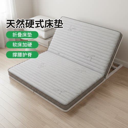 菲欧宫天然硬式床垫折叠床垫家用