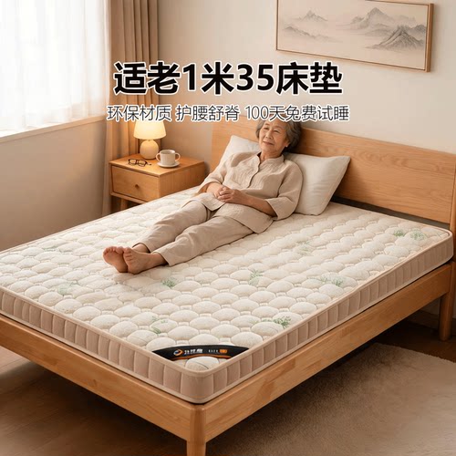 菲欧宫1米35床垫适老椰棕黄麻儿童护脊护腰榻榻米定制定做折叠0胶