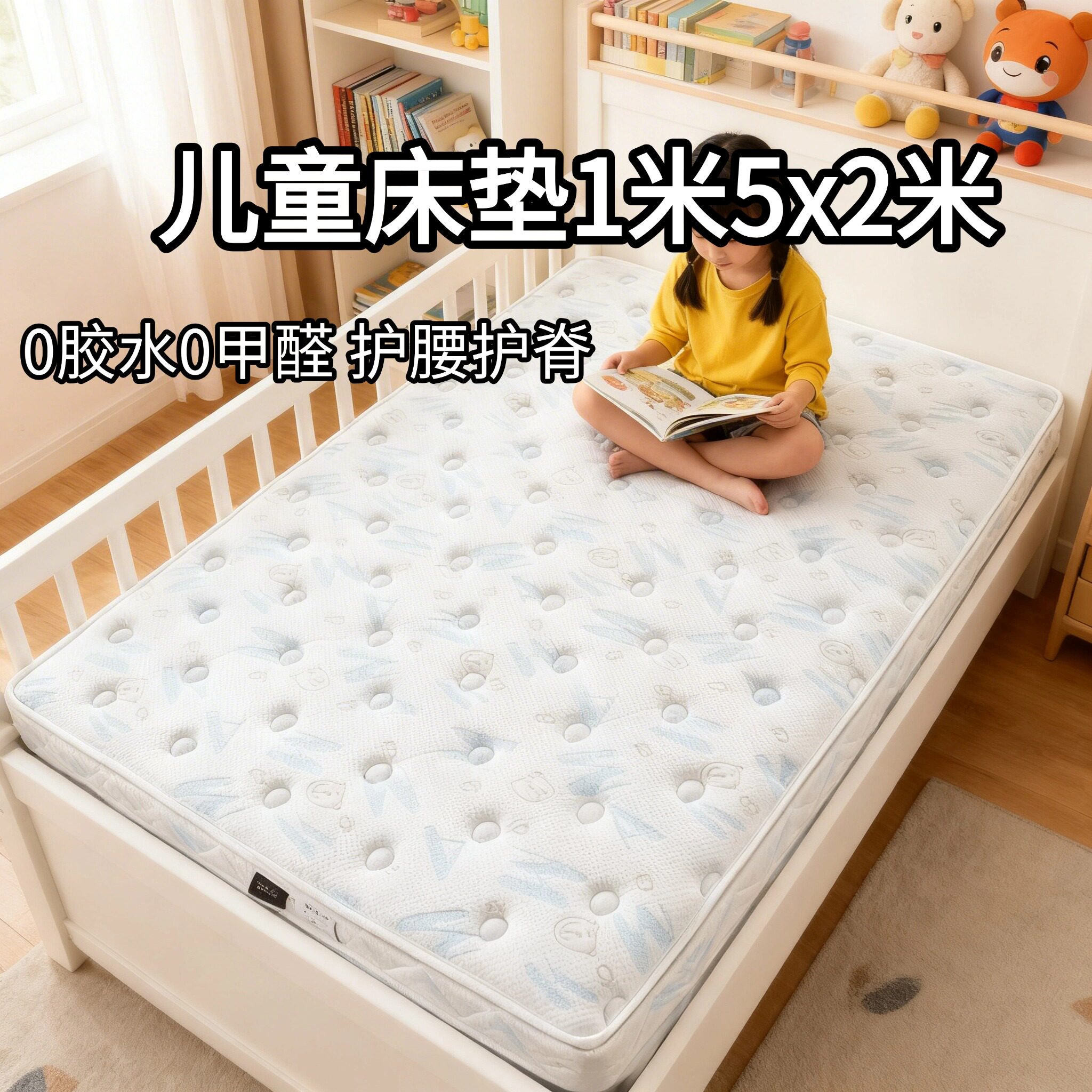 菲欧宫床垫1米5x2米儿童床垫硬垫子儿童环保护脊腰0胶水无甲醛