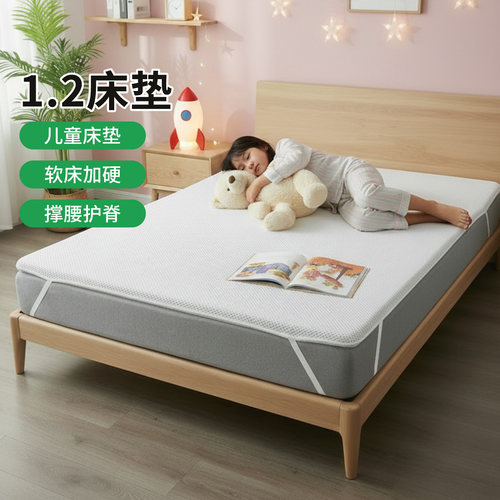 菲欧宫儿童护脊0胶水薄床垫