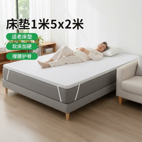 菲欧宫适老加硬护脊薄床垫