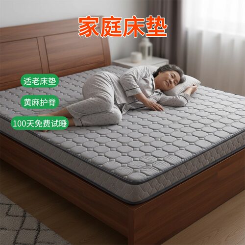 菲欧宫S型黄麻护腰脊无甲醛