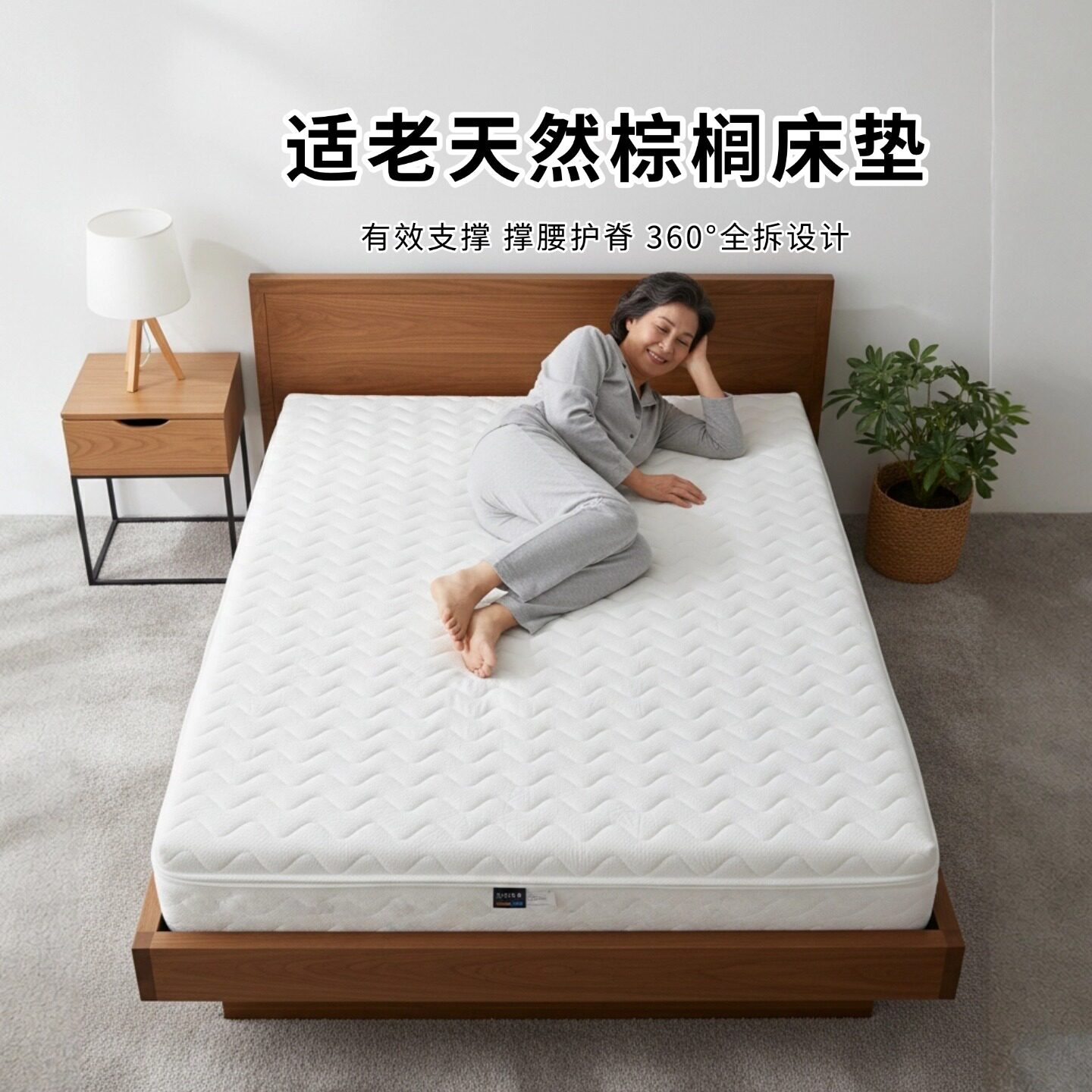 菲欧宫天然棕榈床垫适老椰棕S型黄麻儿童护腰全拆0甲醛胶水榻榻米