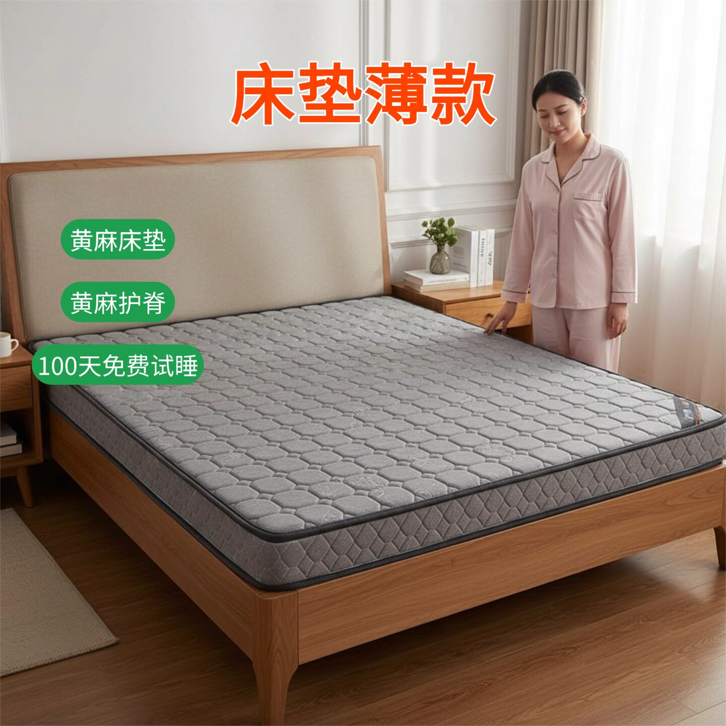 菲欧宫S型黄麻护腰脊无甲醛