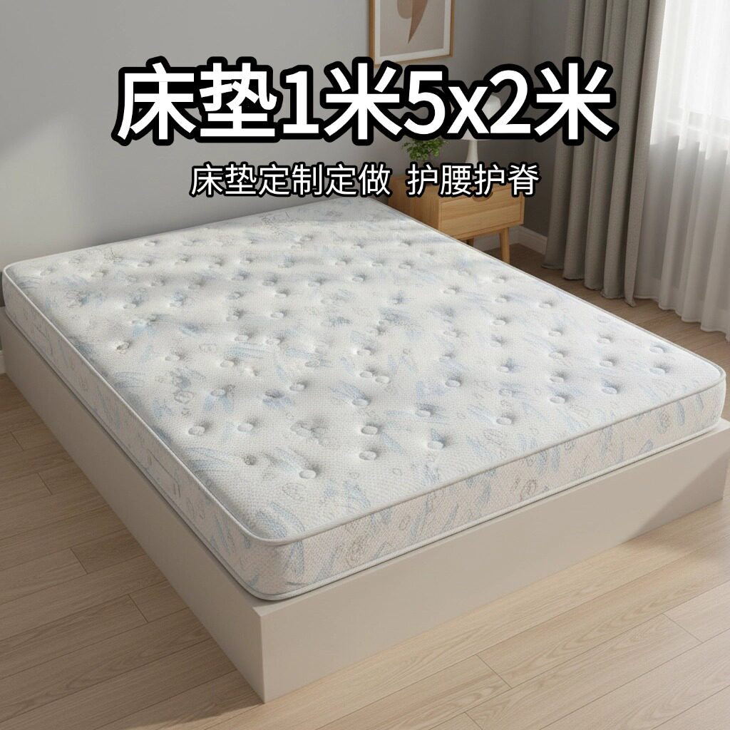 菲欧宫床垫1米5x2米床垫定制定做硬垫儿童环保护脊腰0胶水无甲醛