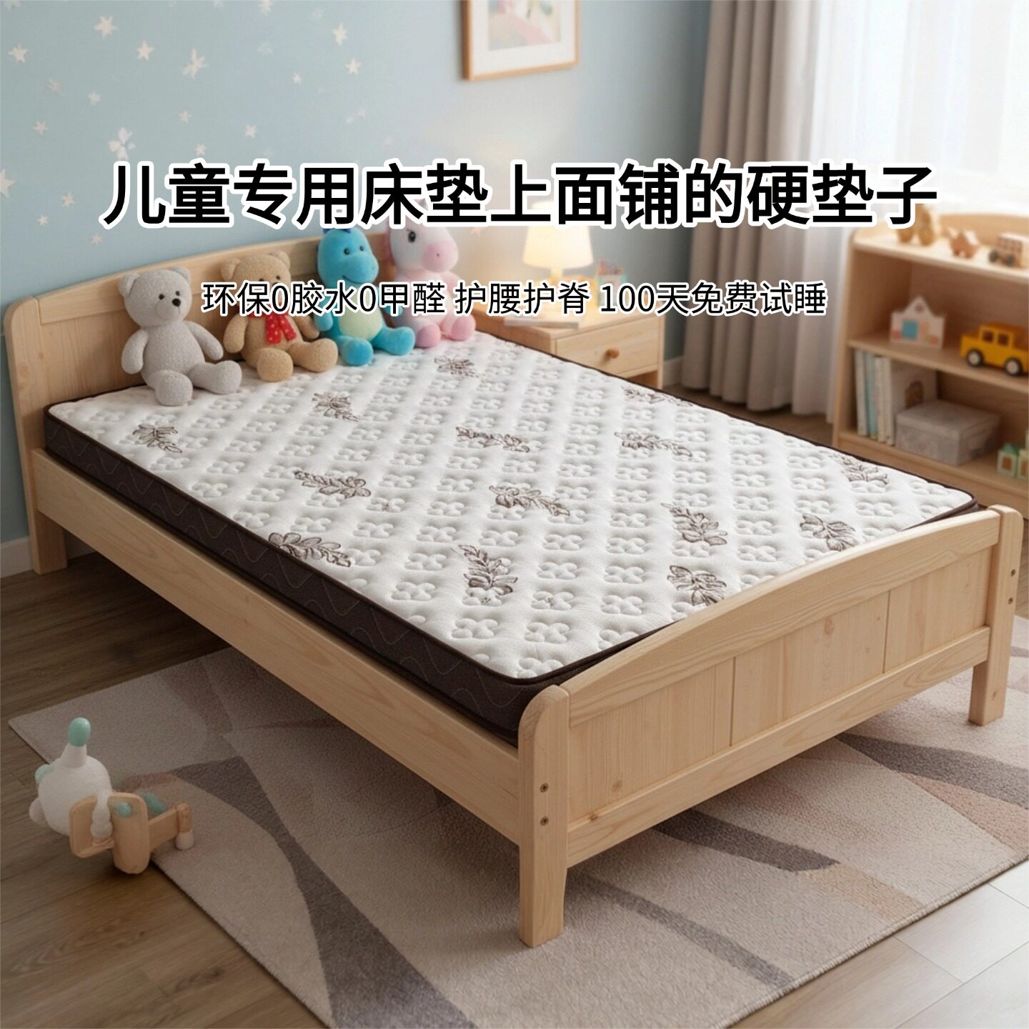 菲欧宫儿童护腰护脊床垫图片