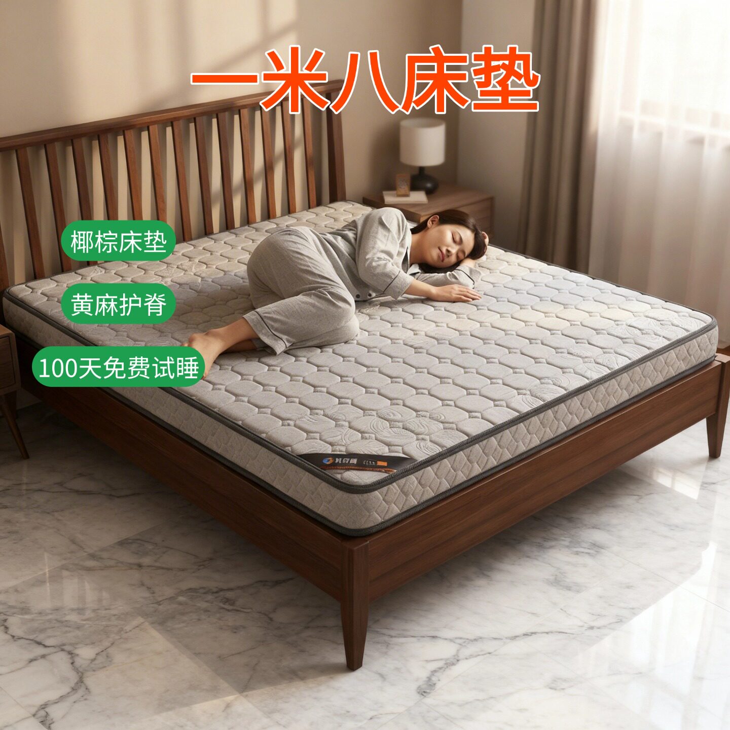 菲欧宫S型黄麻护腰脊无甲醛