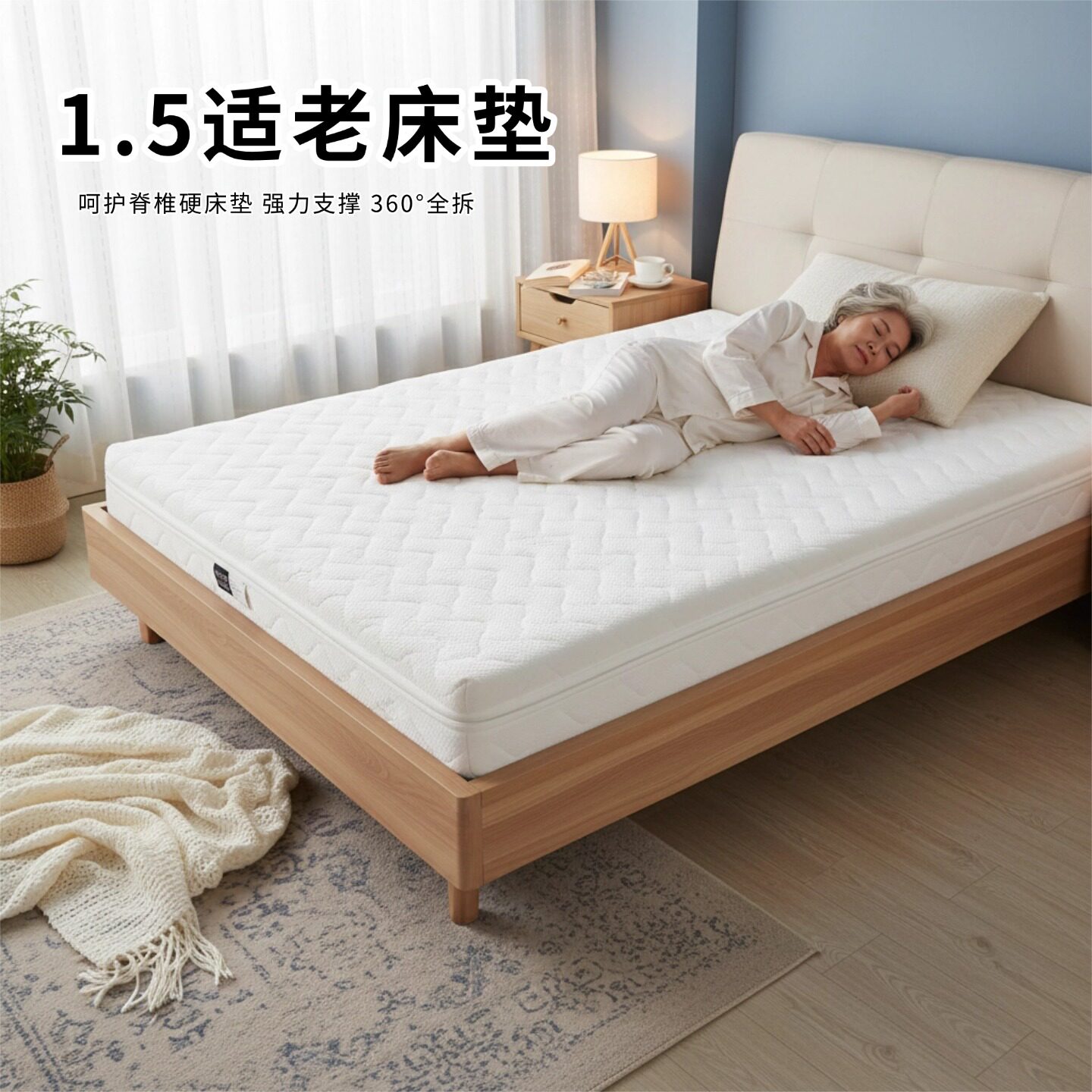 菲欧宫1.5床垫适老椰棕S型黄麻儿童护腰硬垫全拆0甲醛0胶水榻榻米
