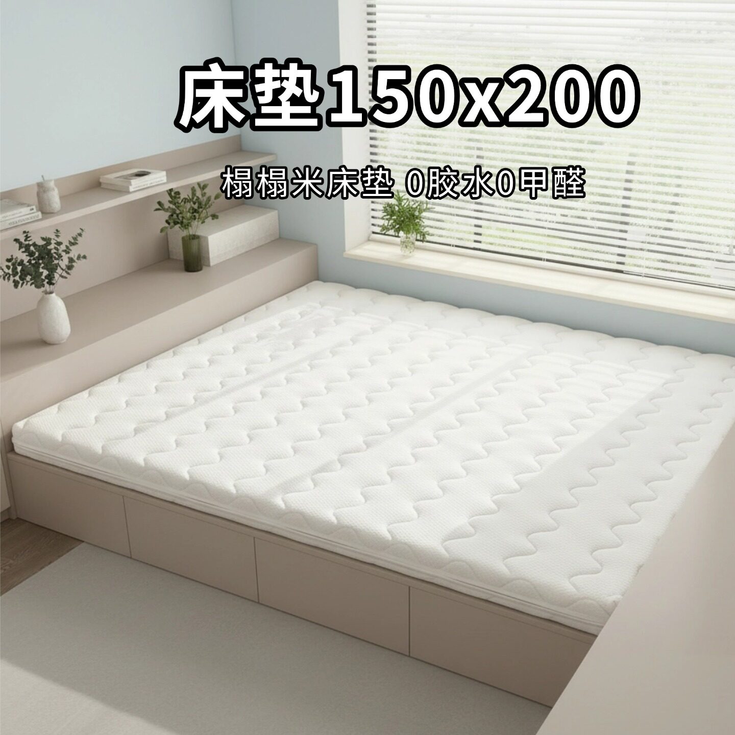 菲欧宫床垫150x200榻榻米椰棕S型黄麻老人儿童护腰全拆0甲醛0胶水
