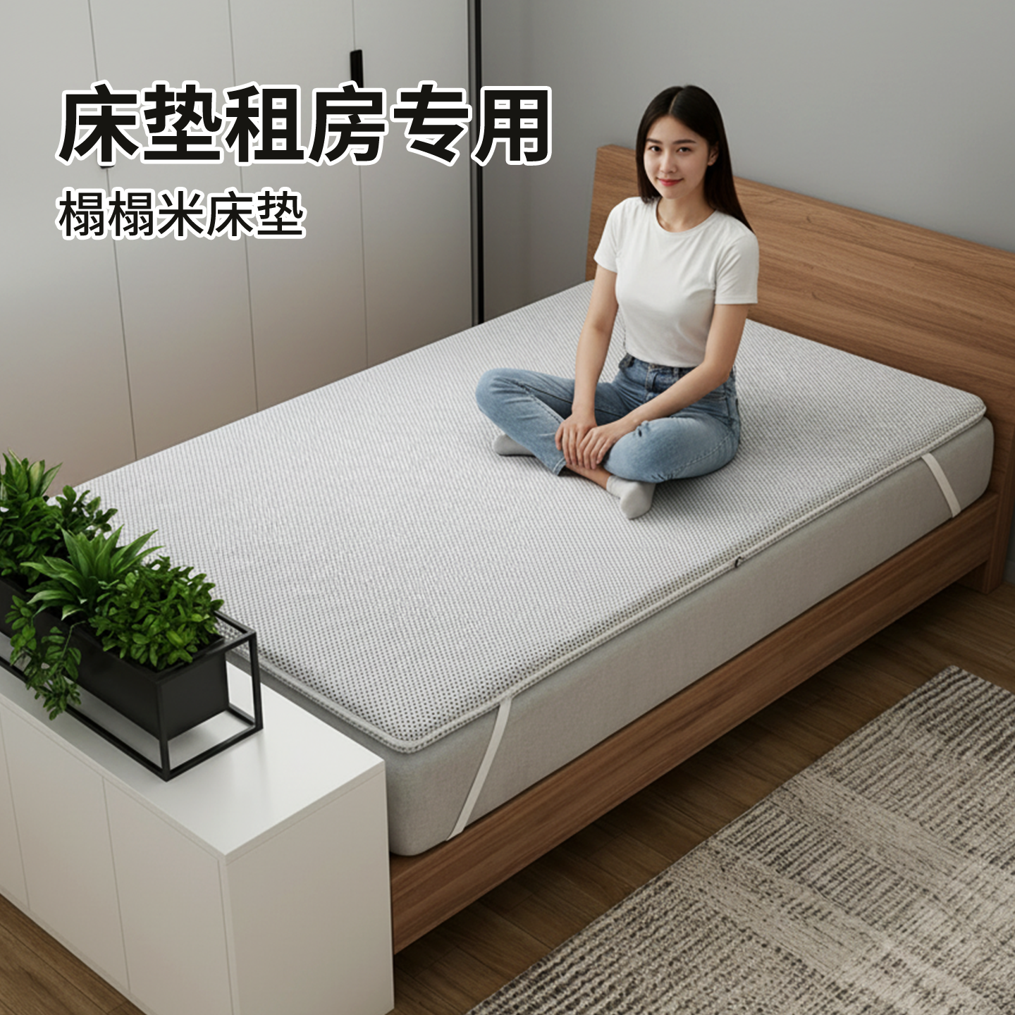 菲欧宫床垫租房专用榻榻米床垫加硬家用环保护脊薄垫护腰软床加硬