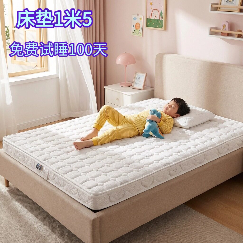菲欧宫床垫1米5黄麻床垫硬垫子家用环保护脊薄床垫护腰儿童床垫