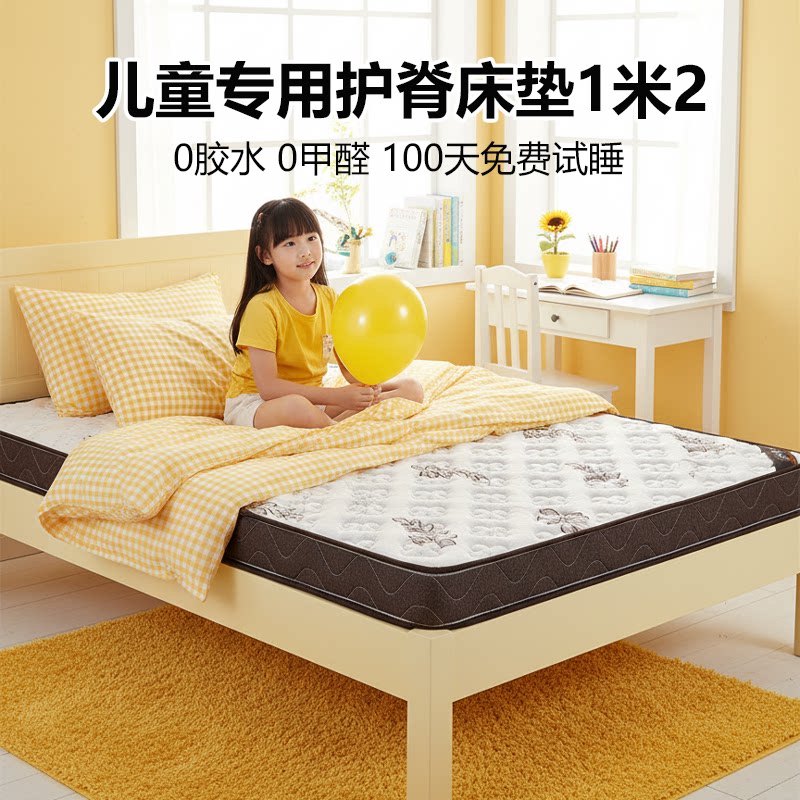 菲欧宫床垫1米2儿童护脊护腰老人椰棕定制异形榻榻米黄麻0胶床垫