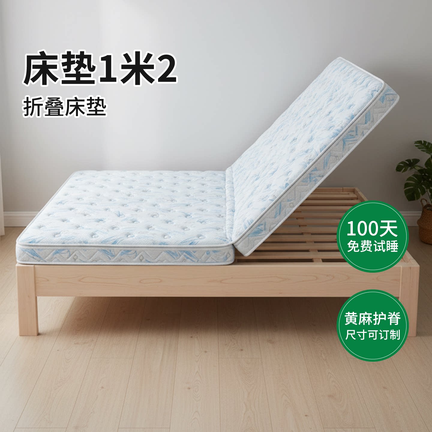 菲欧宫床垫1米2折叠床垫硬垫子儿童环保护脊腰0胶水无甲醛