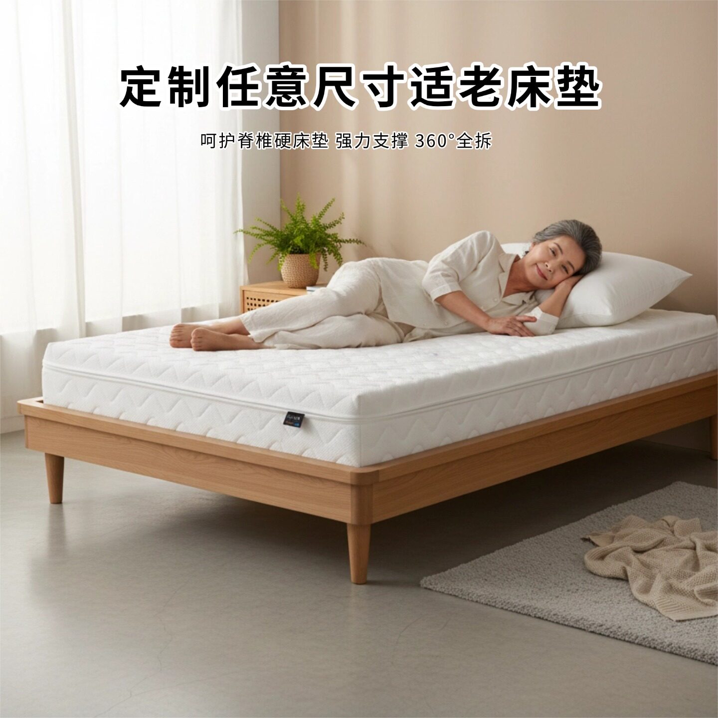 菲欧宫定制任意尺寸床垫适老椰棕S型黄麻儿童护腰硬全拆0甲醛0胶