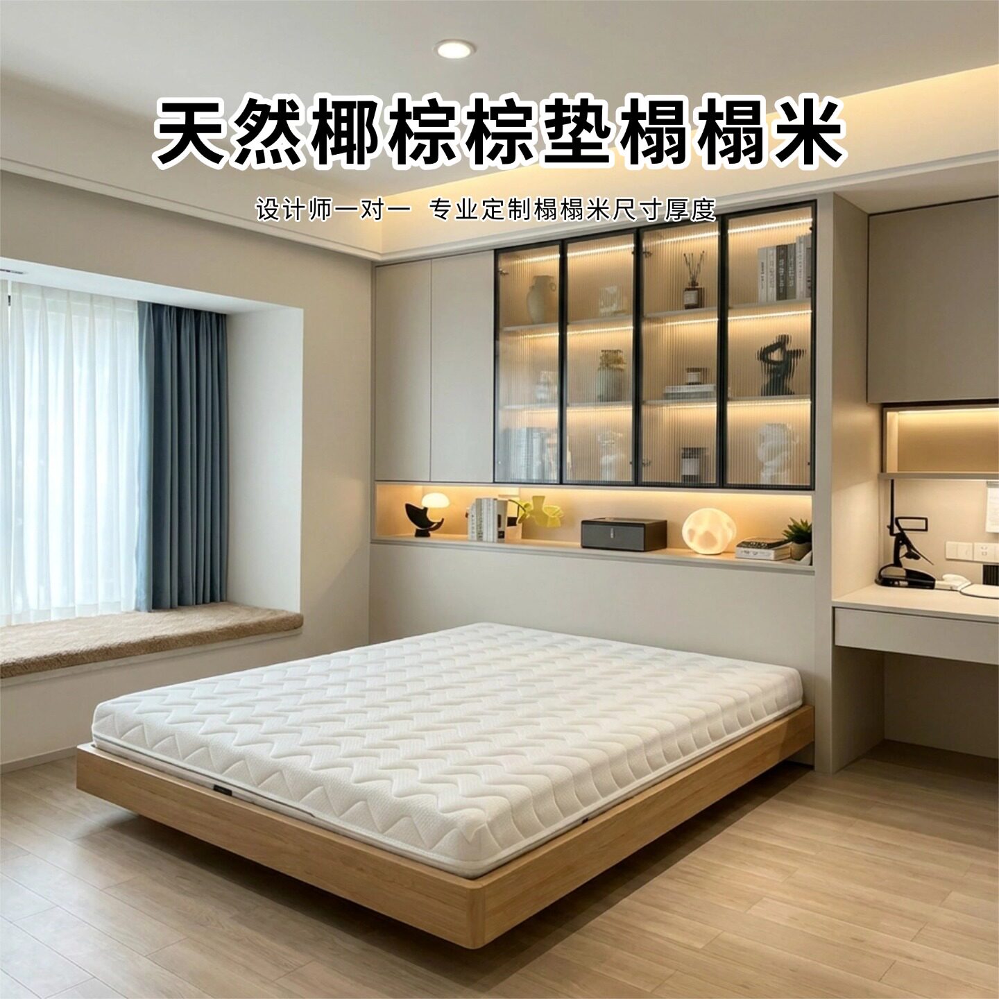 菲欧宫天然椰棕棕垫榻榻米黄麻S型老人儿童护腰脊全拆0甲醛0胶水