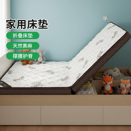 菲欧宫折叠床垫0胶水0甲醛护脊