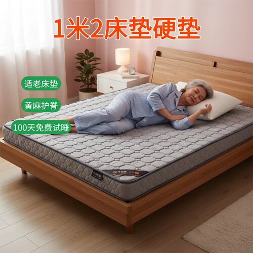菲欧宫S型黄麻护腰脊无甲醛