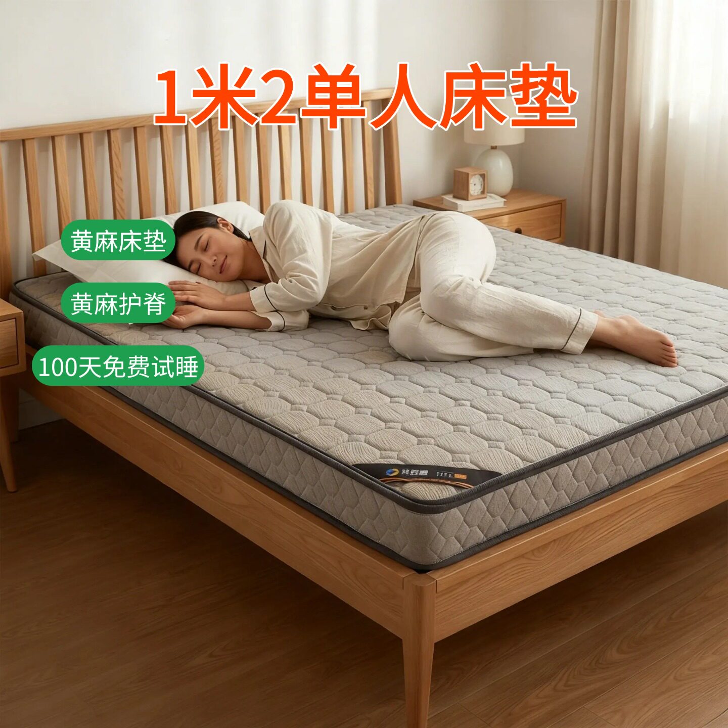 菲欧宫S型黄麻护腰脊无甲醛
