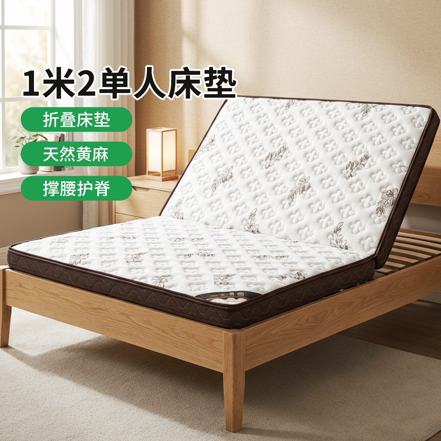 菲欧宫折叠床垫0胶水0甲醛护脊