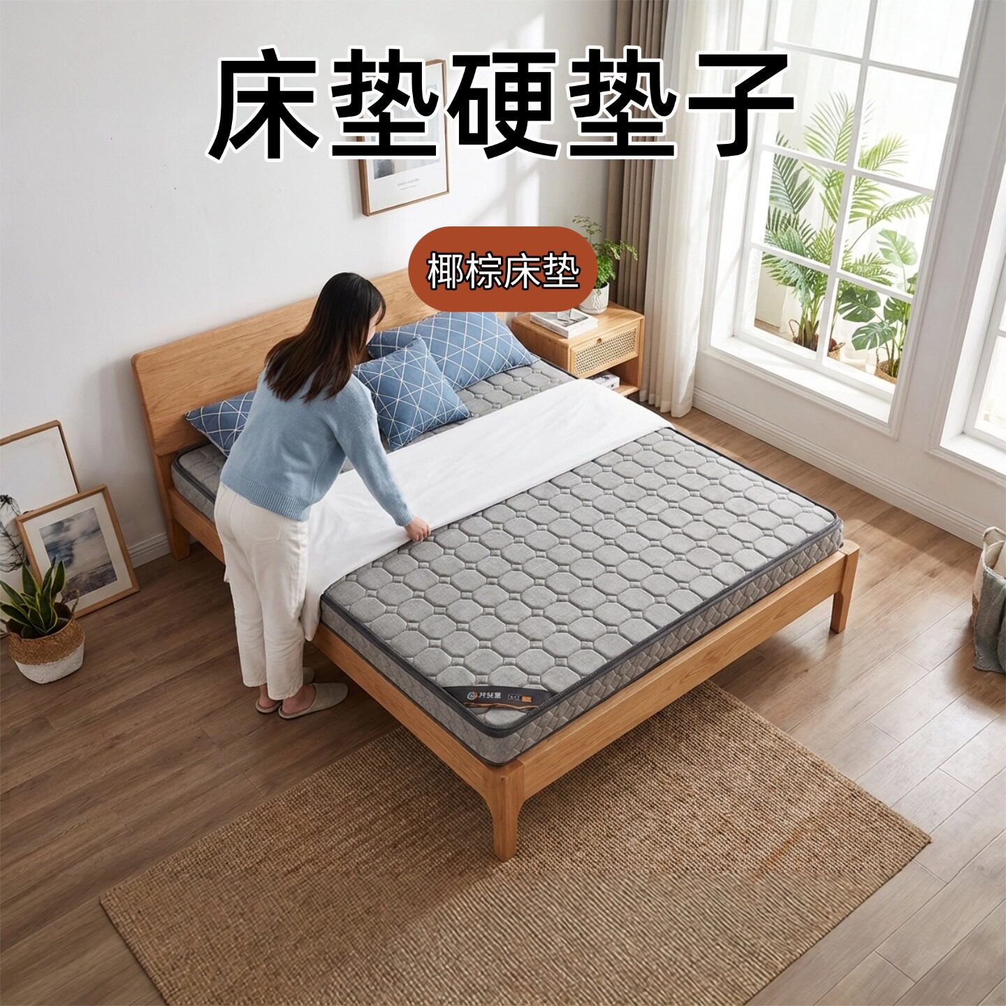 菲欧宫床垫硬垫子椰棕床垫护腰护脊可定制硬床垫子0胶水0甲醛